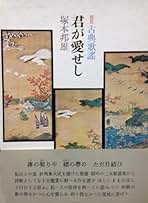 Amazon.co.jp: 塚本邦雄: 本